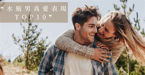 水瓶座愛上一個人|水瓶男喜歡一個人的10大表現和細節！他們就愛口是心非喜歡卻不。